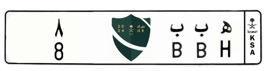 لوحة ه ب ب 8